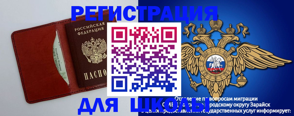 регистрация в Курчатове