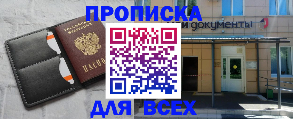 временная регистрация надежно в Курчатове