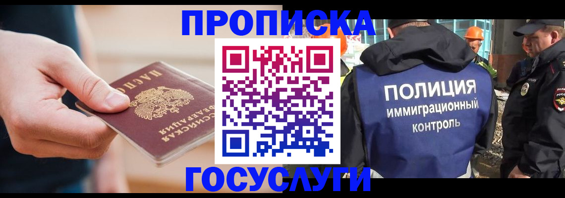 временная регистрация недорого в Курчатове