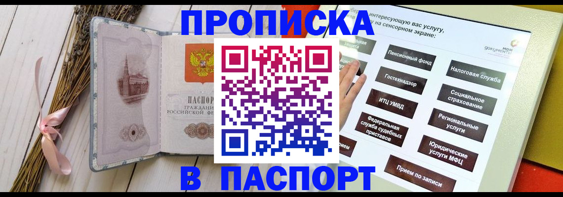 временная регистрация поиск в Курчатове
