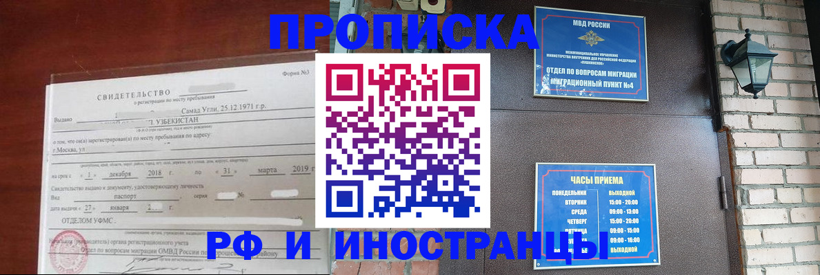 временная регистрация в Курчатове